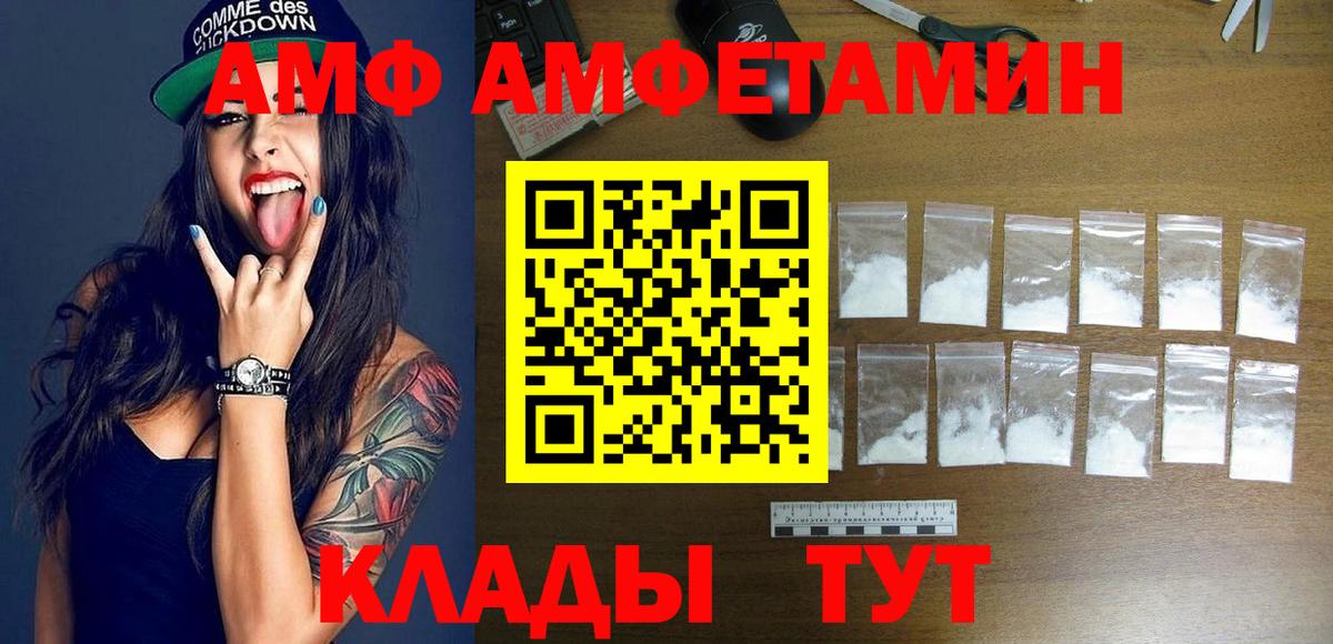 АМФ 98% Лосино-Петровский