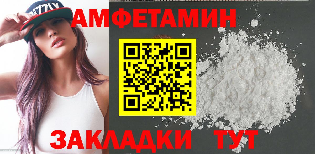 Amphetamine  АМФЕТАМИН VHQ  Вход с VPN  Лосино-Петровский  Амфетамин 