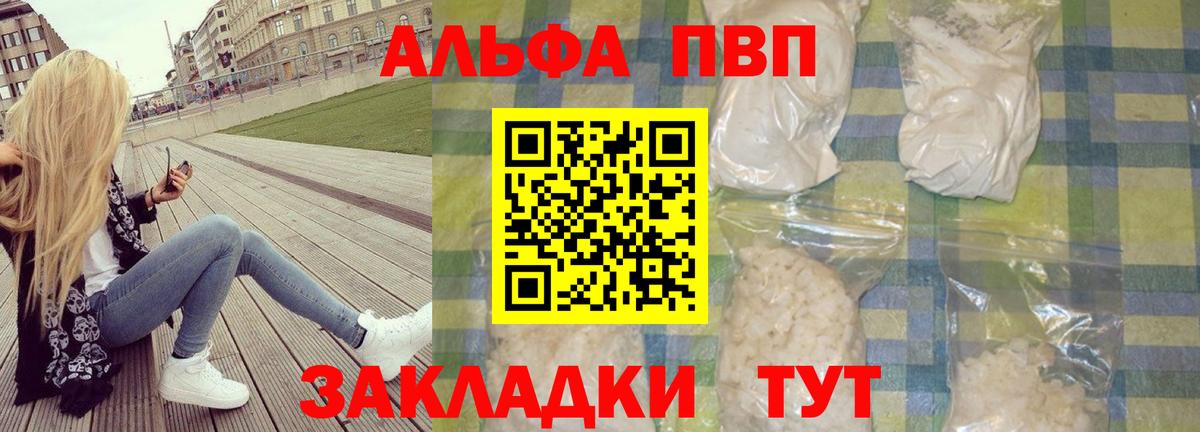 Лосино-Петровский  А ПВП VHQ  Вход с VPN  A-PVP  A PVP крисы CK  закладка  APVP СК 
