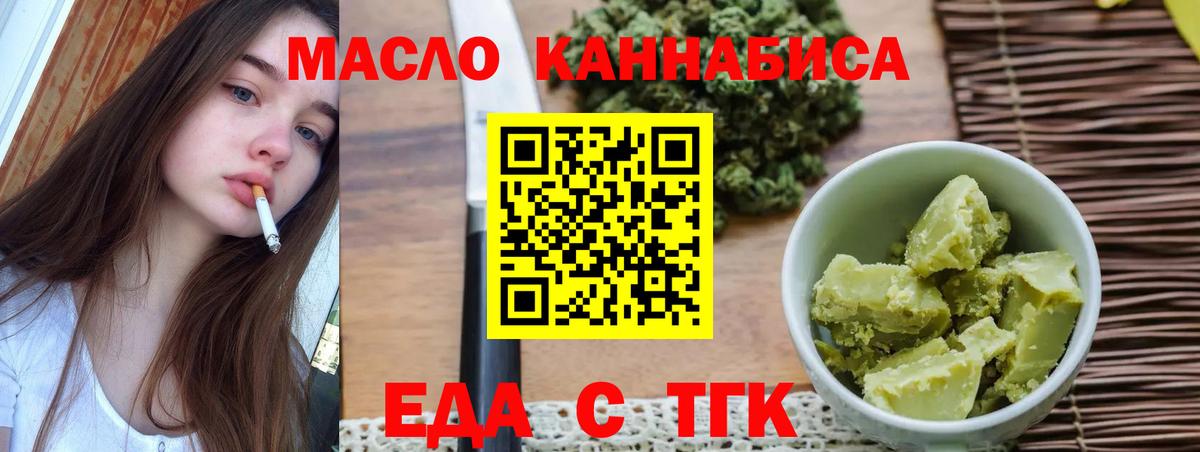 Печенье с ТГК марихуана  Вход с VPN  Лосино-Петровский 