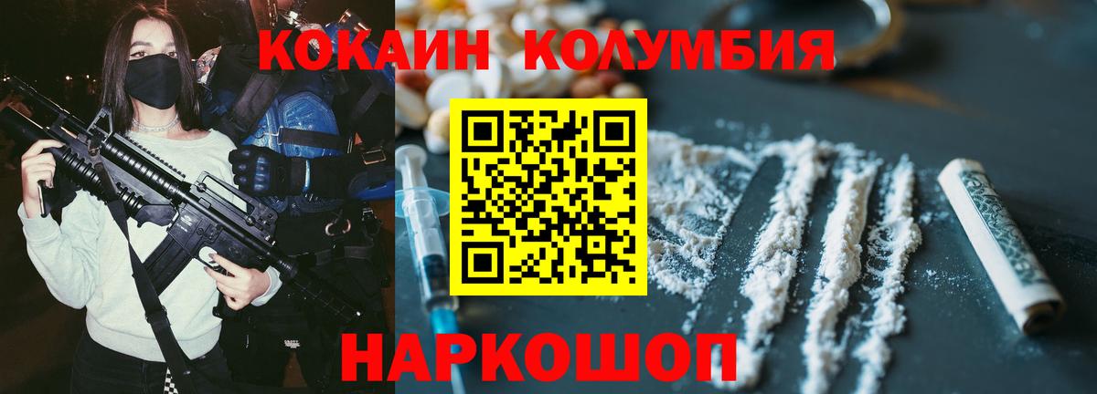 COCAIN  COCAIN 97%  Вход с VPN  Лосино-Петровский  КОКАИН Боливия 