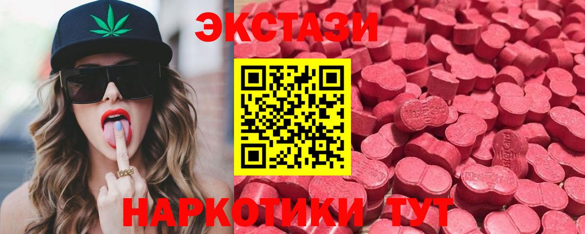 Лосино-Петровский  Экстази MDMA  Вход с VPN  blacksprut сайт  ЭКСТАЗИ XTC 