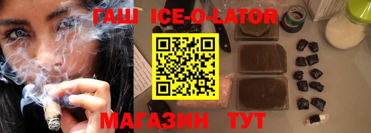 ГАШ Изолятор Лосино-Петровский