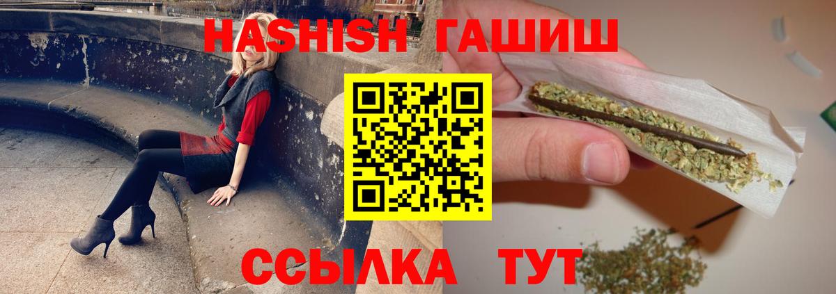ГАШ хэш  Вход с VPN  Лосино-Петровский  Гашиш 40% ТГК 
