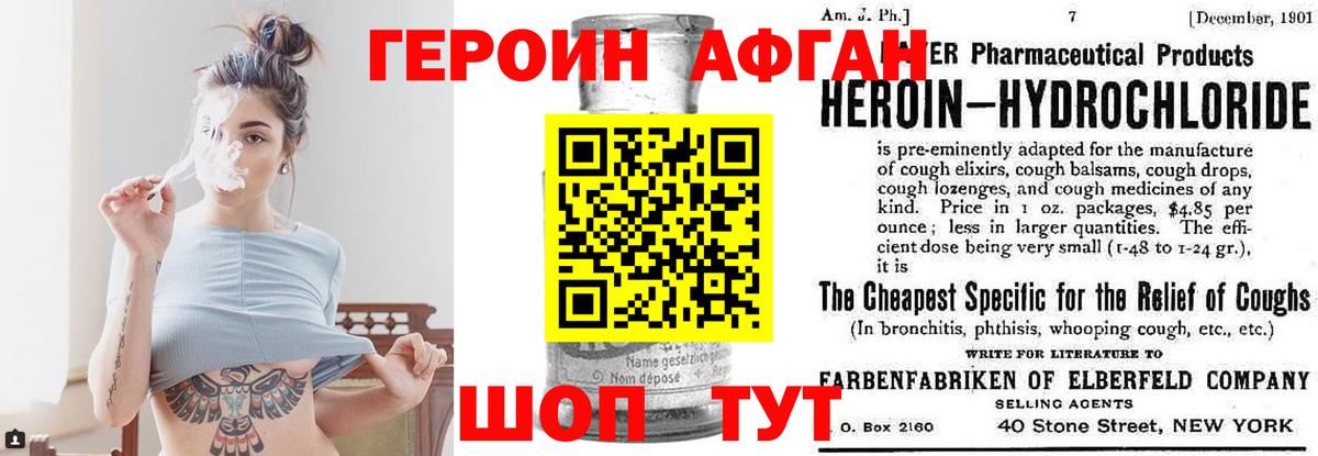 Лосино-Петровский  Героин афганец  ГЕРОИН  Вход с VPN 
