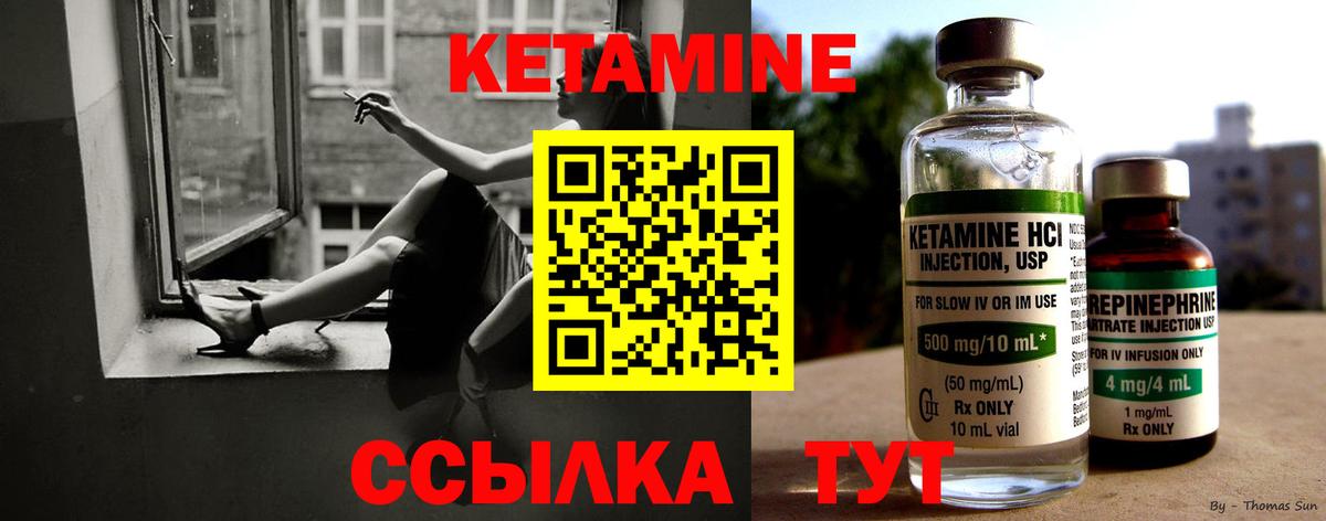 КЕТАМИН ketamine  Вход с VPN  Лосино-Петровский 