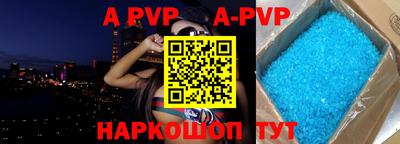 ALPHA PVP Донецк