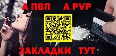 ALPHA PVP Донецк