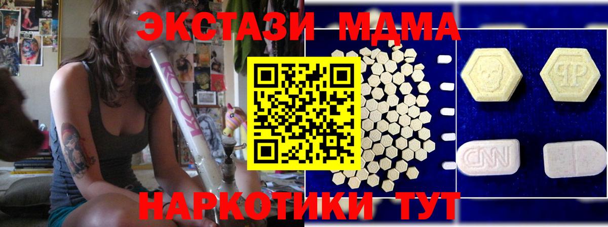 MDMA Molly Лосино-Петровский