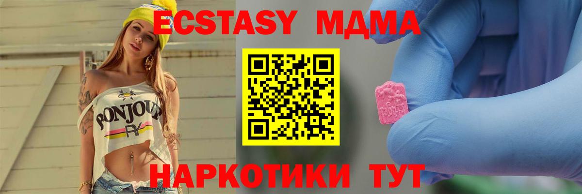 МДМА кристаллы  Вход с VPN  Лосино-Петровский  МДМА Molly 