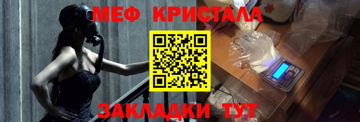 МЯУ-МЯУ VHQ  Меф VHQ  Вход с VPN  Мефедрон  Лосино-Петровский 