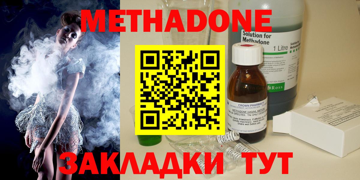 Метадон мёд Лосино-Петровский