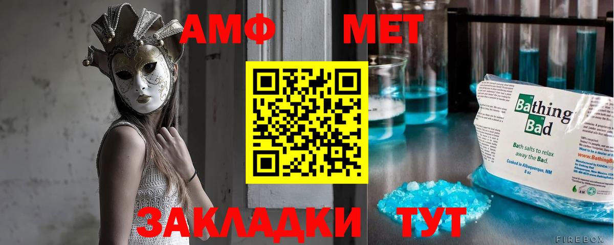 Первитин кристалл  Вход с VPN  Первитин кристалл  Лосино-Петровский 
