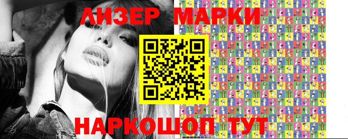 Лосино-Петровский  Марки 25I-NBOMe 1,8мг  Марки 25I-NBOMe  Вход с VPN 