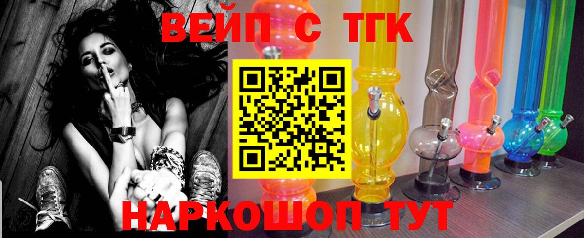 Дистиллят ТГК гашишное масло Лосино-Петровский