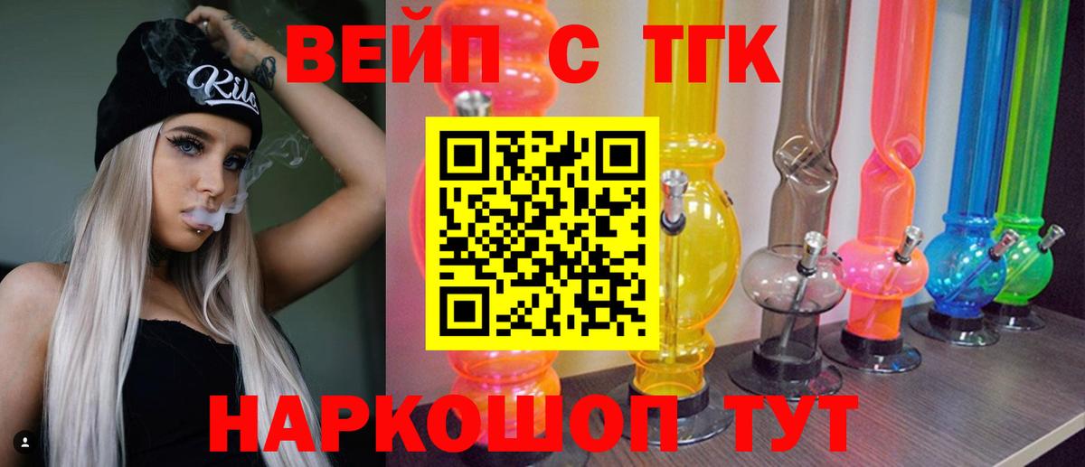 Дистиллят ТГК вейп с тгк  Дистиллят ТГК Wax  Вход с VPN  Лосино-Петровский 