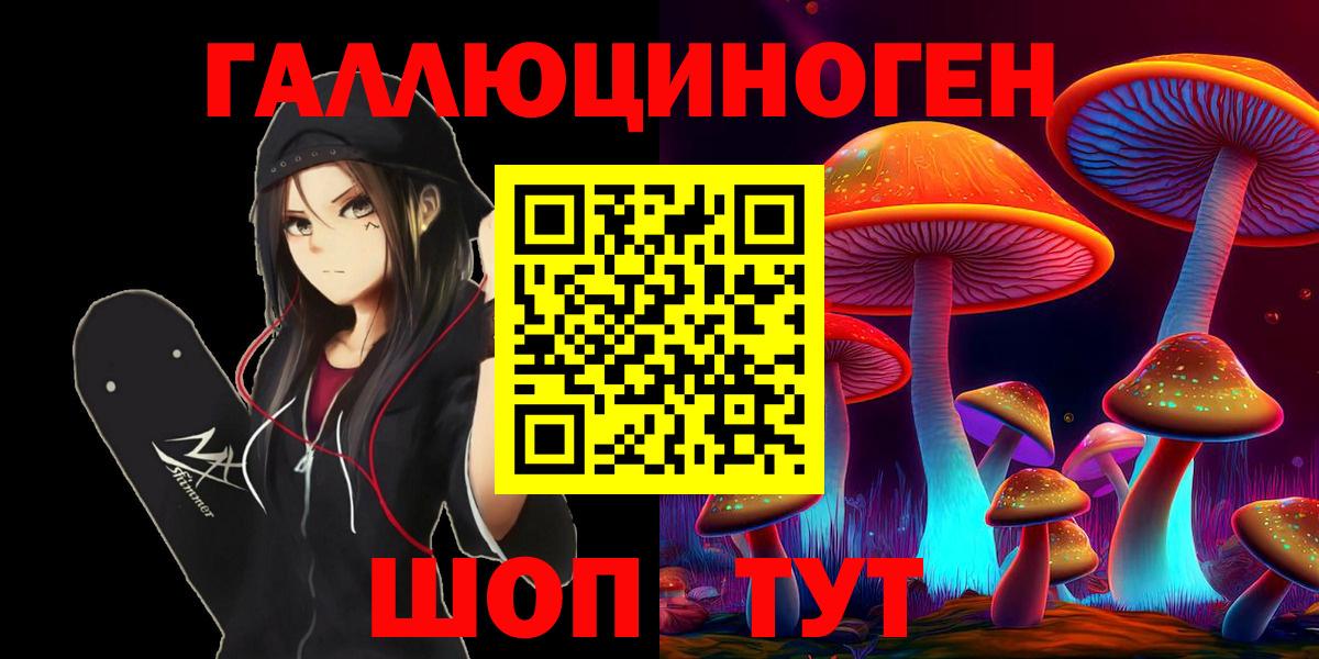 купить   Вход с VPN  Лосино-Петровский  Галлюциногенные грибы Cubensis 